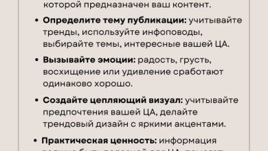 Photo of Как создать вирусный контент