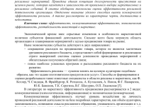 Photo of Почему важен анализ продукта для эффективной рекламы