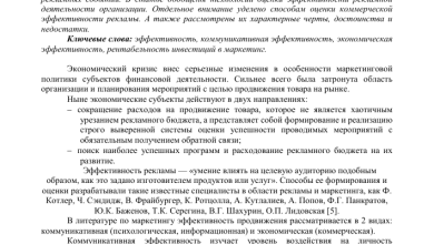 Photo of Почему важен анализ продукта для эффективной рекламы