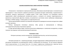 Photo of Техники анализа продукта в рекламном контексте