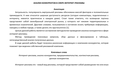 Photo of Техники анализа продукта в рекламном контексте