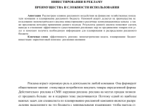 Photo of Преимущества использования анализа продукта в рекламе