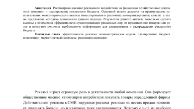 Photo of Преимущества использования анализа продукта в рекламе