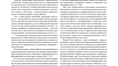 Photo of Критический обзор анализа продукта в рекламной деятельности