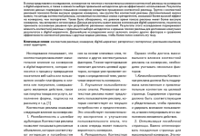 Photo of Влияние анализа продукта на конверсию в рекламе