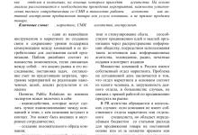 Photo of Лучшие практики анализа продукта в рекламе