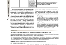 Photo of Анализ рекламных материалов: ключевые аспекты