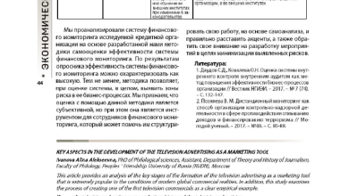 Photo of Анализ рекламных материалов: ключевые аспекты