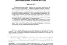 Photo of Эффективность рекламы: влияние анализа