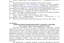 Photo of Привлеките внимание аудитории сразу