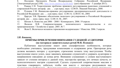 Photo of Привлеките внимание аудитории сразу