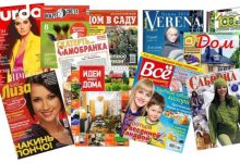 Photo of В журналах и газетах