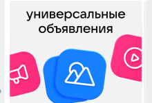 Photo of Анализ рекламного контента: советы