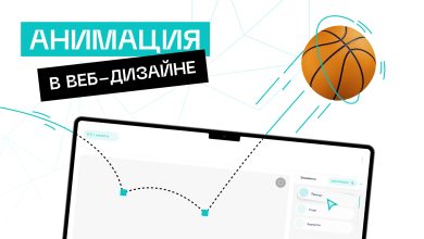 Photo of Используйте интерактивные элементы